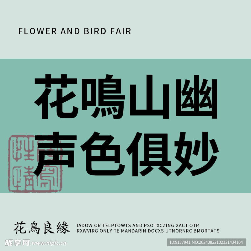 書法藝術海報美工主圖