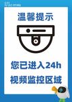 菜鳥驛站監(jiān)控提示曲