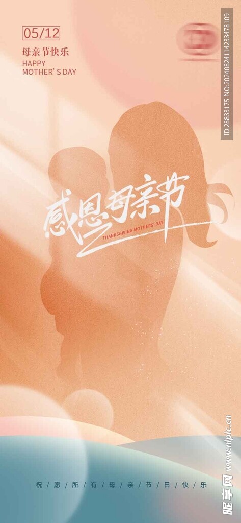 母親節(jié)