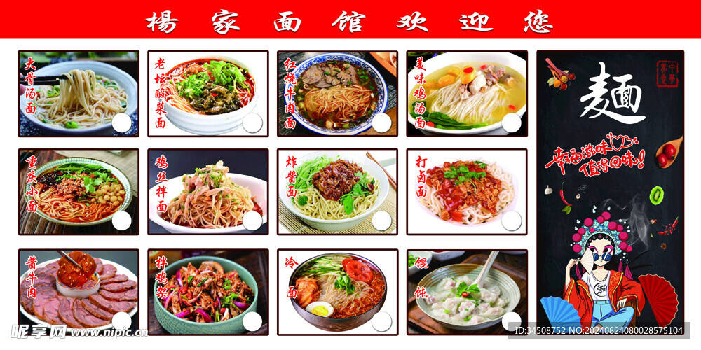 面牌