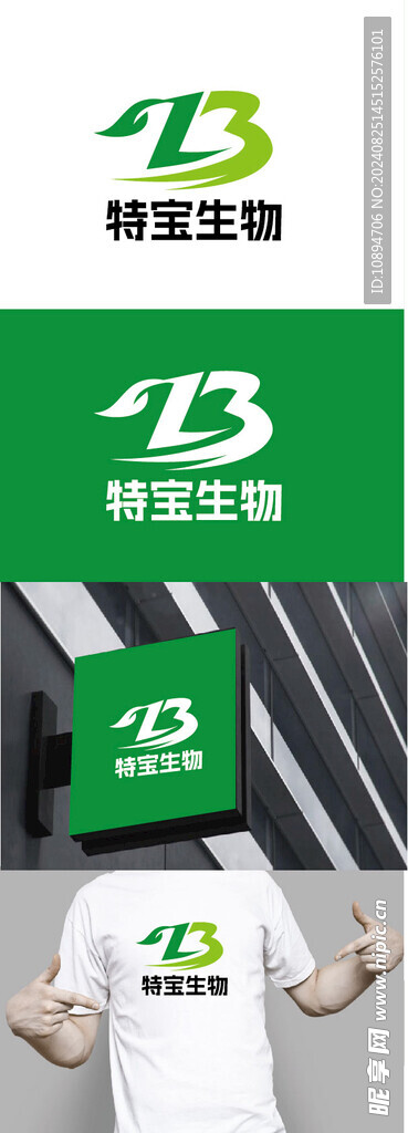 生物標識設計