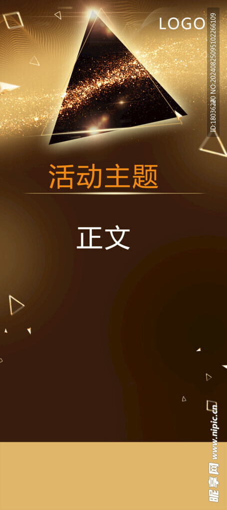 金色展架矢量分層
