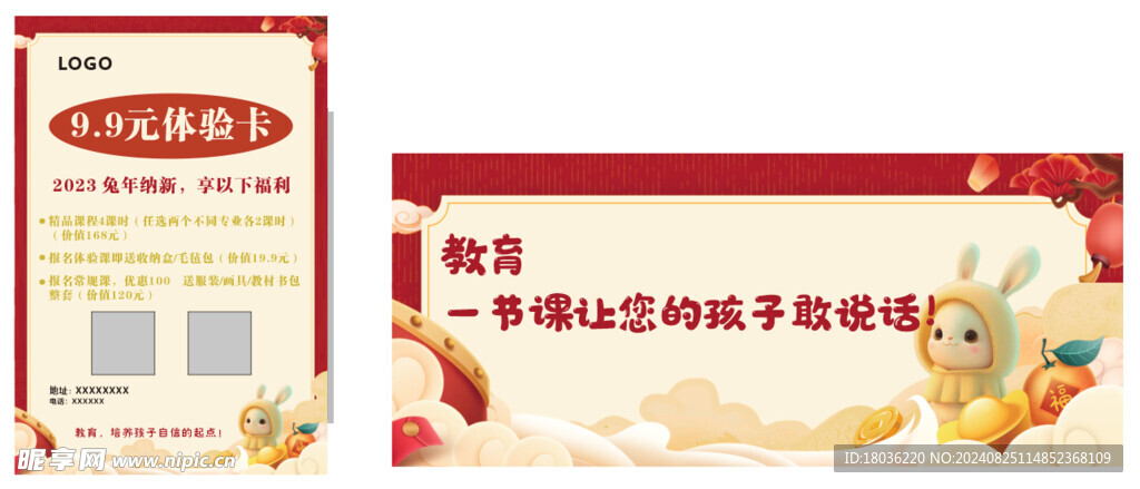 體驗卡