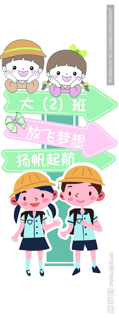 我們開學啦 開學季手舉牌 彩色