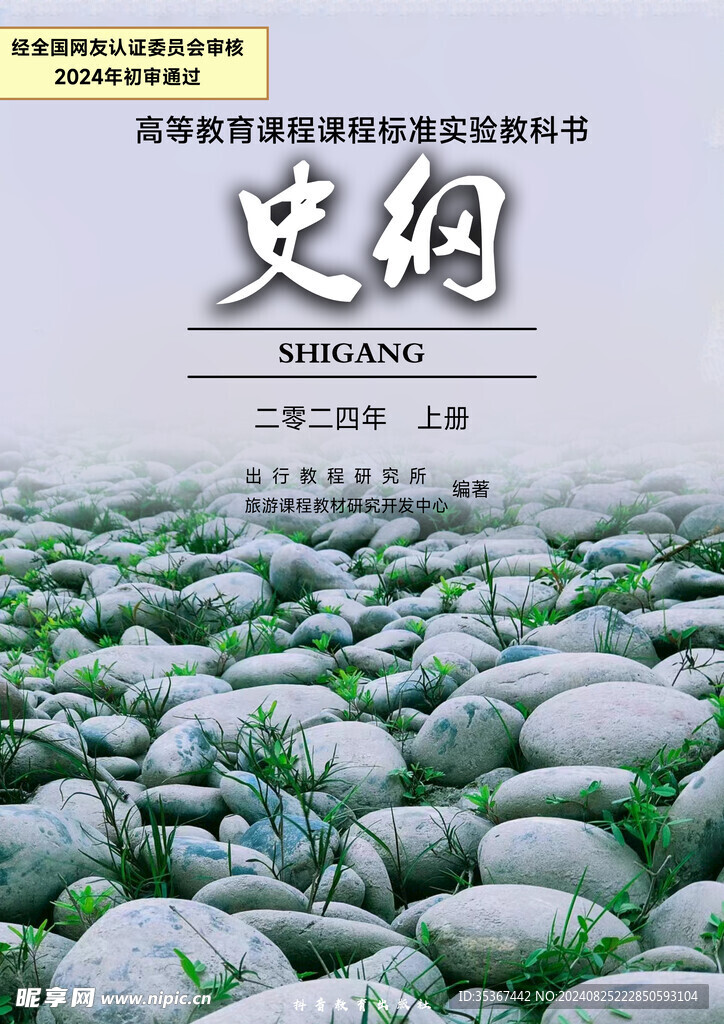 教科書模板