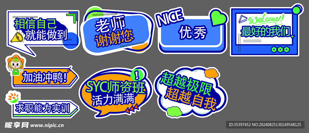 手舉牌造型