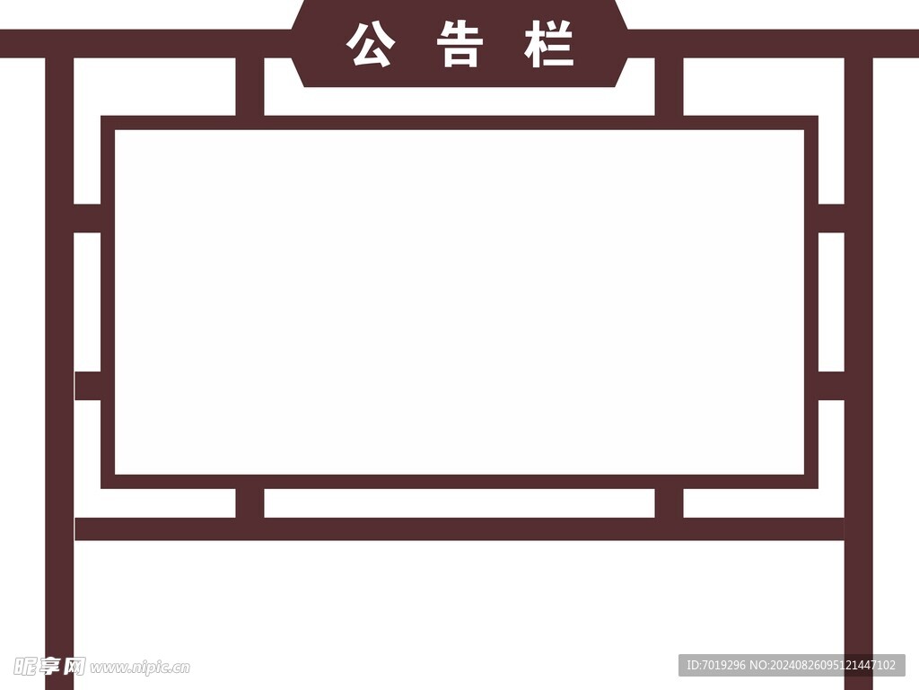 公告欄