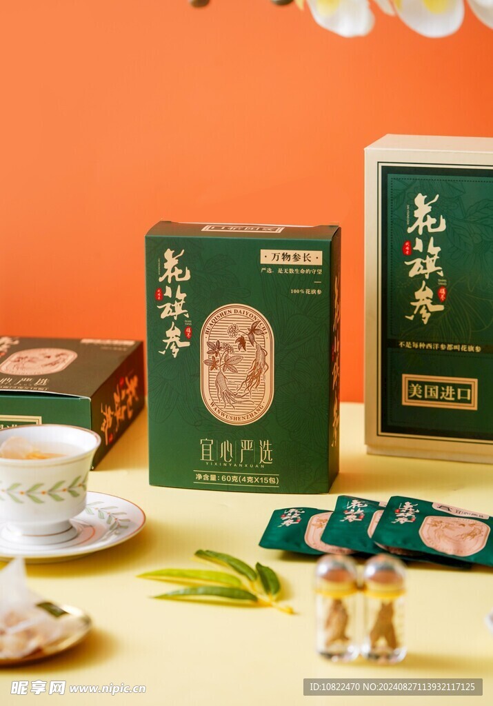 花旗參禮盒