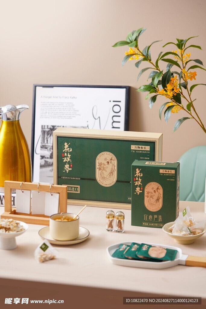 花旗參