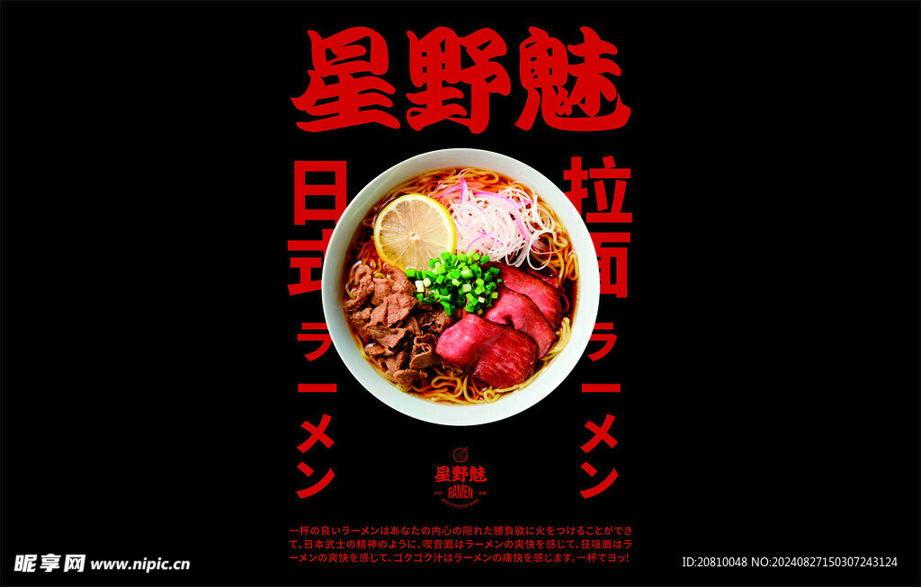拉面品牌標(biāo)志提案