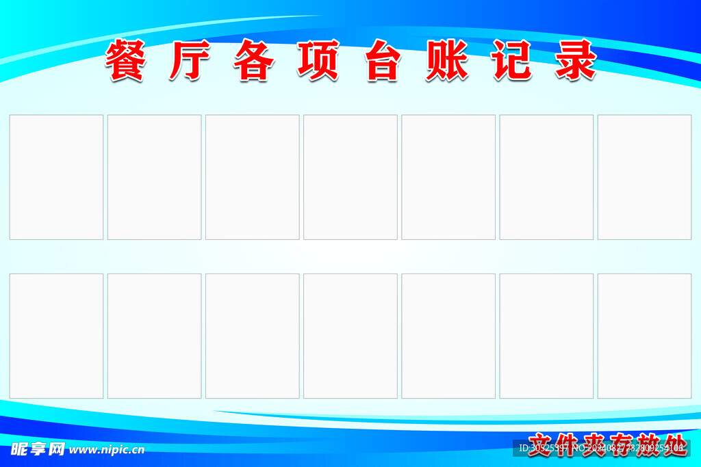 制度牌