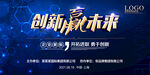 科技元素創(chuàng)新贏未來