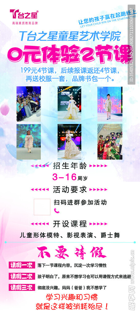 形體模特易拉寶