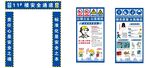 安全通道