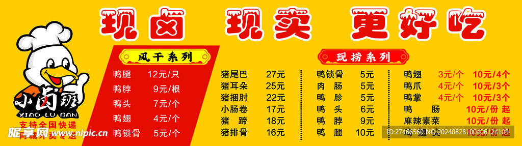 小鹵班點菜單