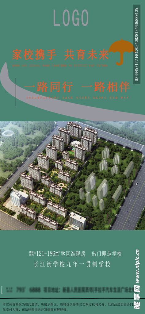 學區 海報