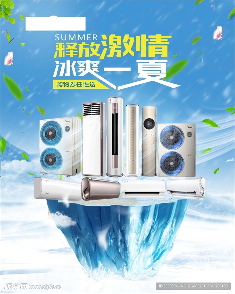 空調布