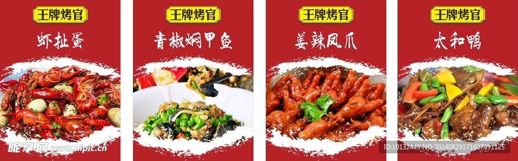 餐飲 掛畫