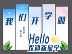 開學美陳