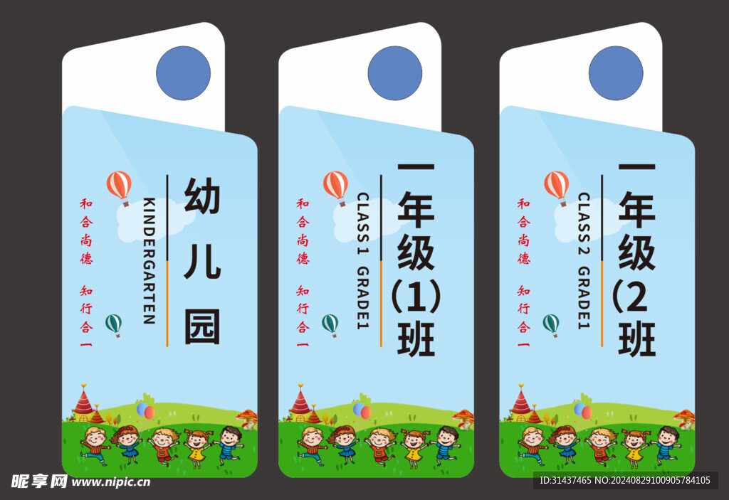門班