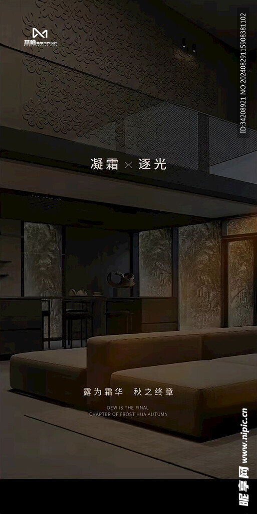 霜降朋友圈海報(bào)