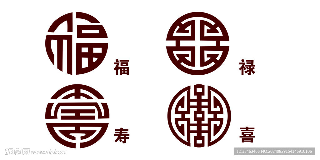 福祿壽喜