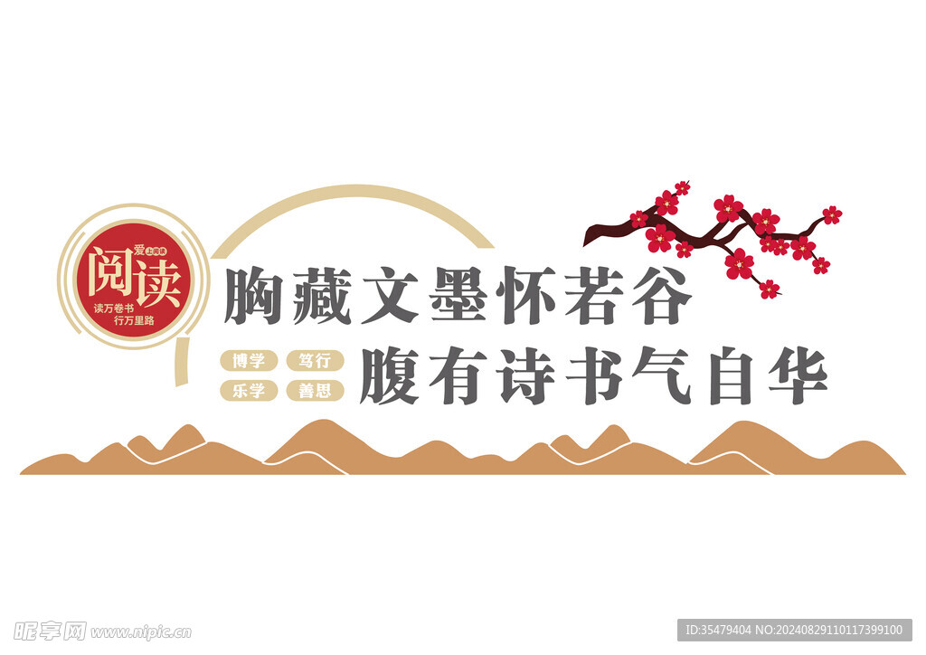 文化墻