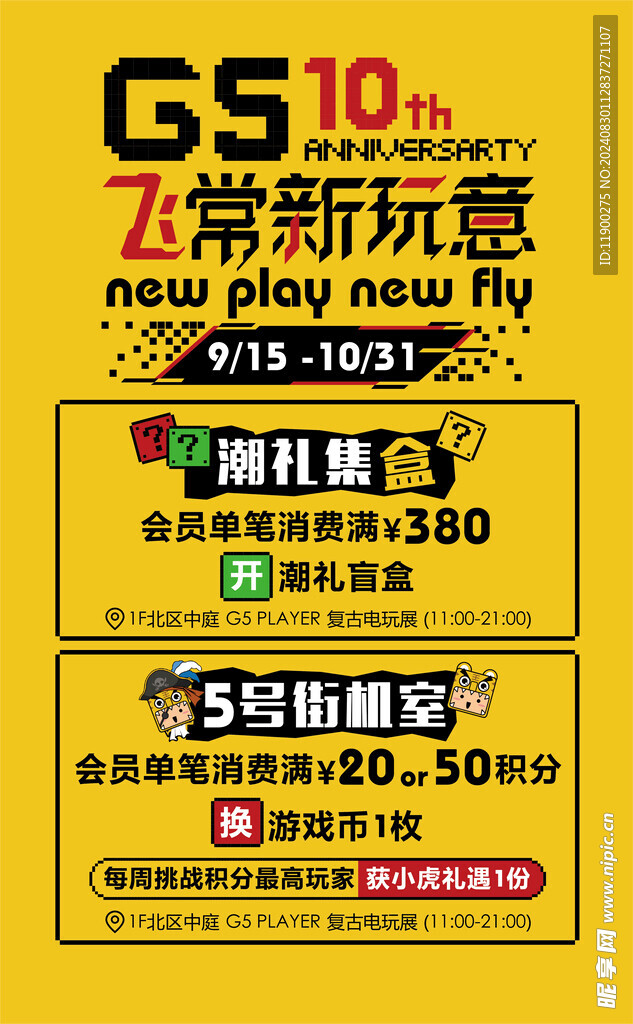 電玩展