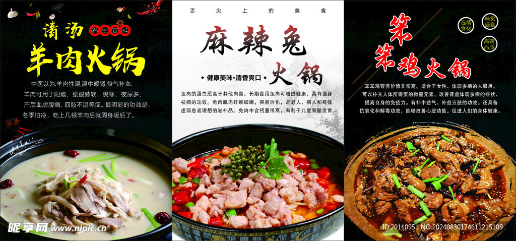 火鍋