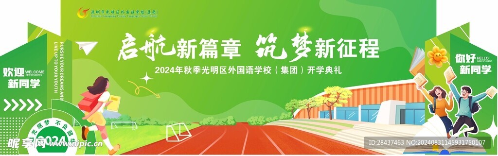 開學美陳  校園美陳