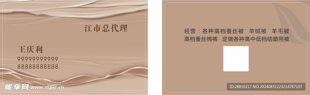 pvc卡片