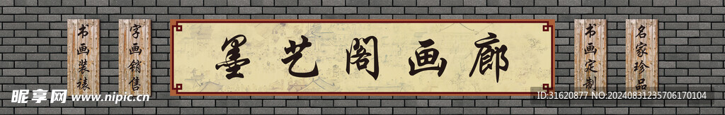 畫廊門頭