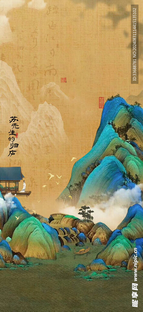 中國風(fēng)古畫海報(bào)