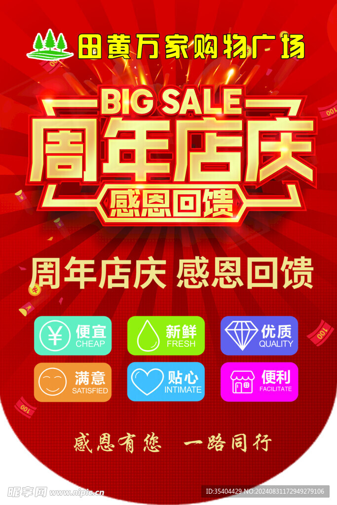 吊旗