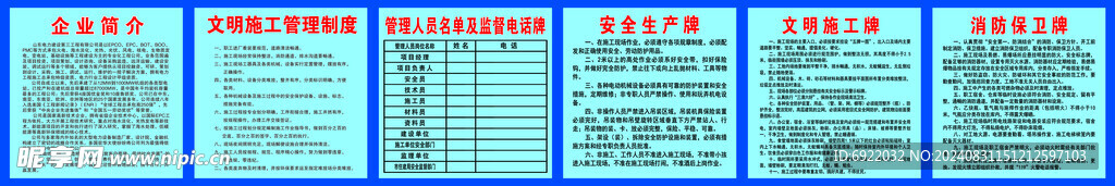 六牌一圖