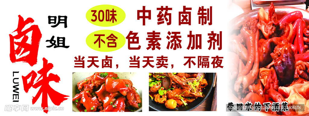 鹵味 家常菜 小吃車