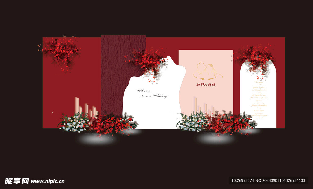紅色現(xiàn)代婚禮背景