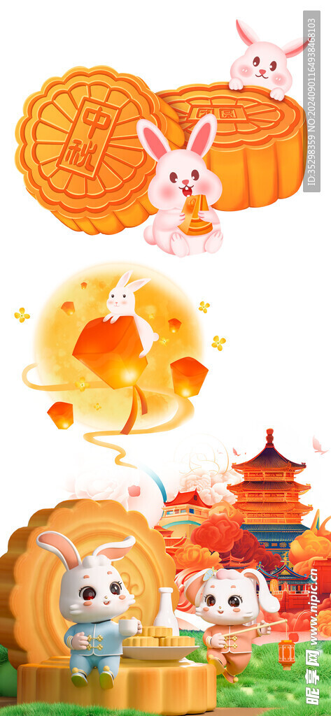 中秋兔子