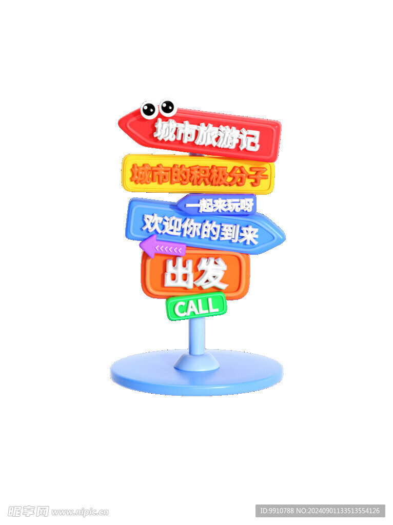 指示圖標