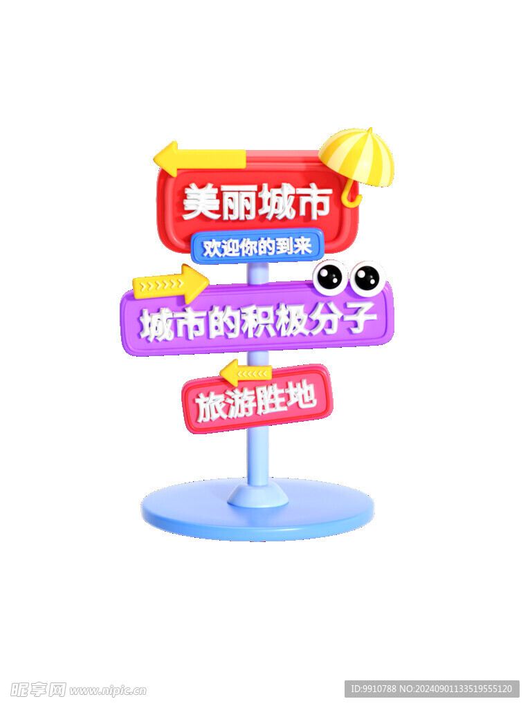 城市圖標