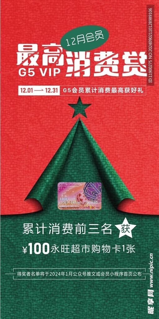 消費賞