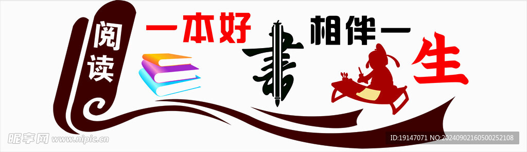 圖書室