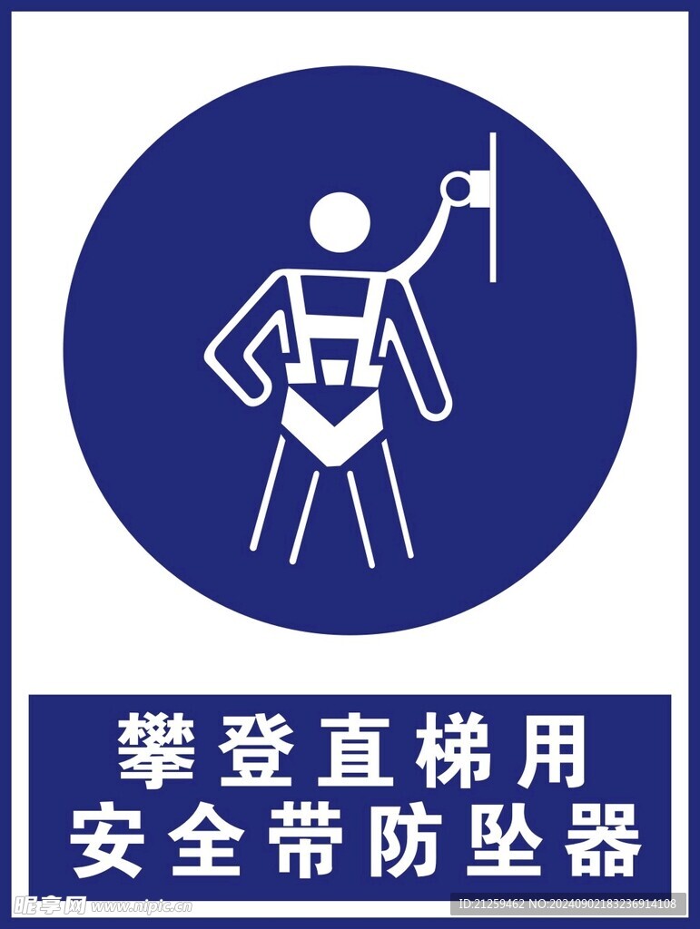 攀登直梯用安全帶防墜器