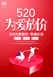 520海報(bào) 