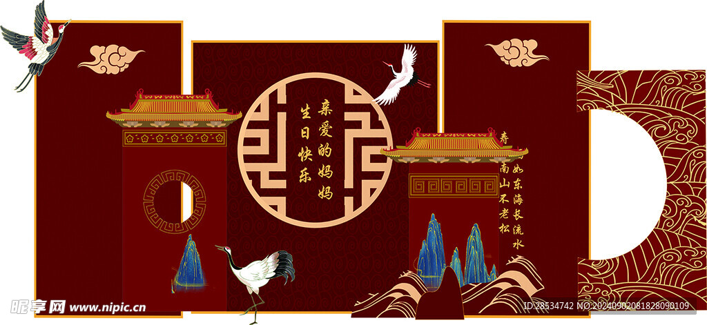 壽宴