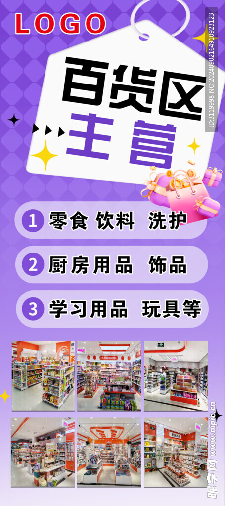 主營展架