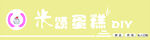 蛋糕 門店招牌 門頭 烘焙  