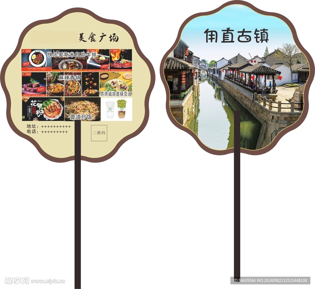 古鎮(zhèn)