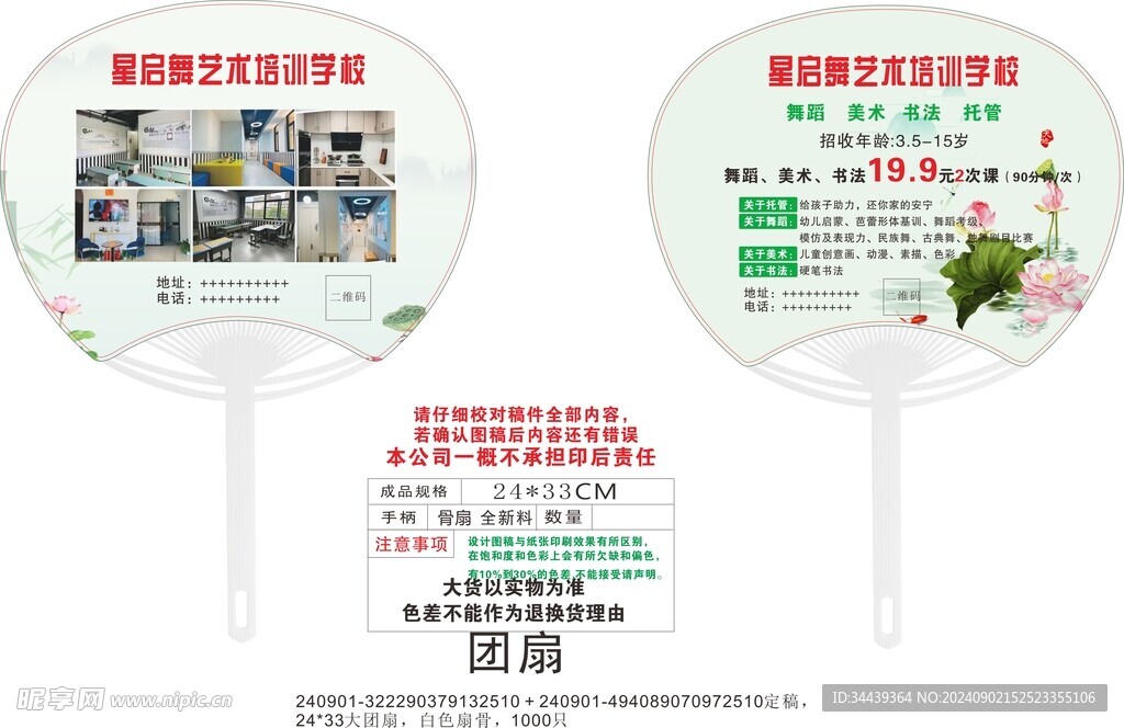 星啟舞藝術培訓