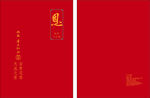 純種大紅袍禮盒 茶葉包裝